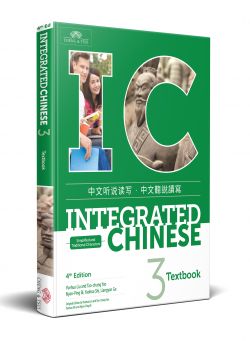 Integrated Chinese Volume 3-Textbook 4th Edition(Paperback, Simplified & Traditional)