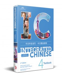 Integrated Chinese Volume 4-Textbook 4th Edition (Paperback, Simplified & Traditional)