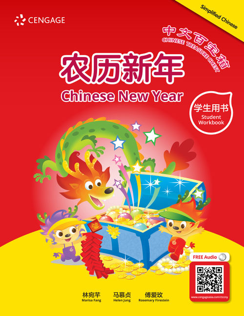 Chinese New Year/Simplified Chinese 農曆新年