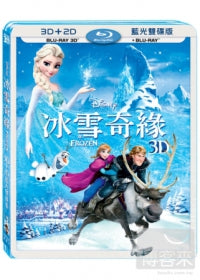 Frozen DVD 冰雪奇緣 3D+2D (2藍光BD)