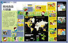 Load image into Gallery viewer, Protects the Earth 讓地球綠起來
