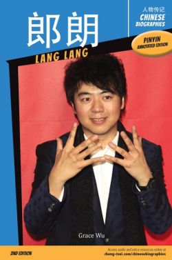 Lang Lang 朗朗, With Pinyin Annotations