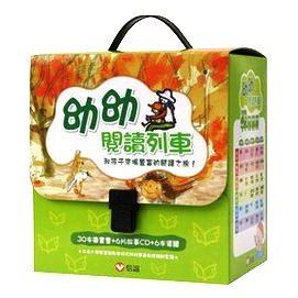 Little Children Reading Series 幼幼閱讀列車 30書＋6CDs