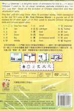 Load image into Gallery viewer, Magical Chinese Vol.1-DVD Enter China 中文真有趣(入門篇)
