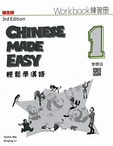 Chinese Made Easy Workbook Volume 1 (3rd Ed.) Traditional 輕鬆學漢語- 練習冊