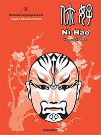 Ni Hao, Volume 5 Workbook (Simplified)