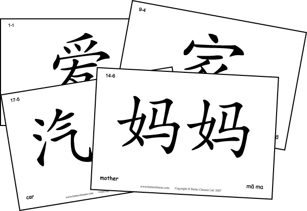My First Chinese Flash Cards - Simplified 快樂華語閃卡