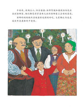 Load image into Gallery viewer, A New Coat For Anna  安娜的新大衣
