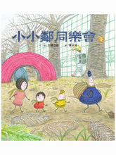 Load image into Gallery viewer, Little Lin Ceilidh (Winter) 小小鄰同樂會（冬）
