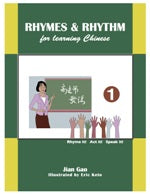Rhymes & Rhythm for Learning Chinese 1 高老師歌謠學漢語