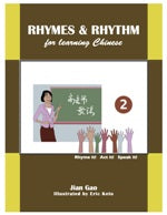 Rhymes & Rhythm for Learning Chinese 2 高老師歌謠學漢語