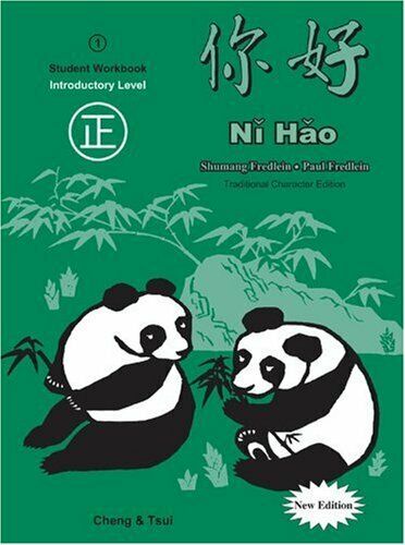 Ni Hao Volume 1-Workbook Rev. Ed. (Traditional) 你好