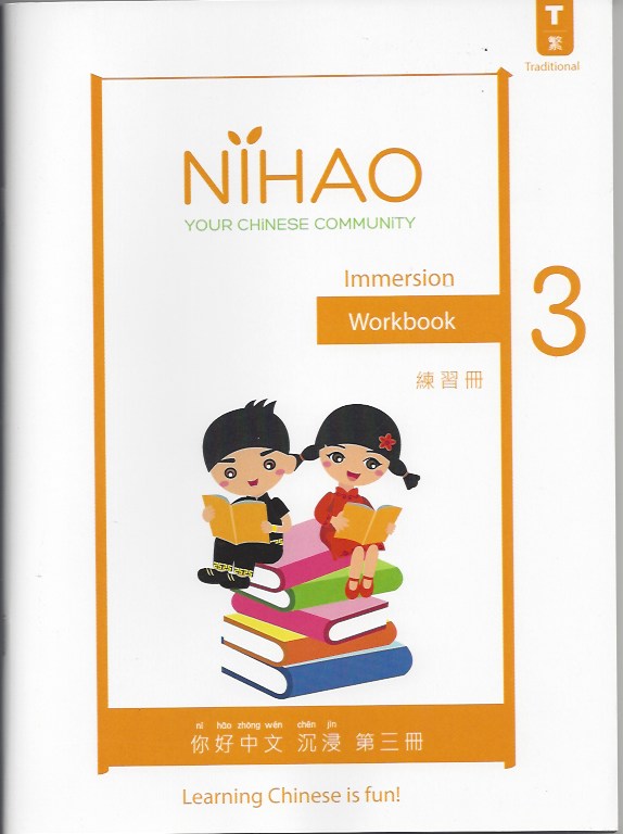 Ni Hao Chinese Immersion Workbook 3- Traditional