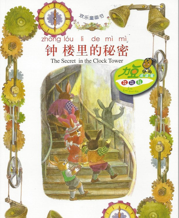 Happy Children Picture Book-6 books 欢乐童画书