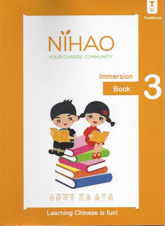 Ni Hao Chinese Immersion Textbook 3- Traditional