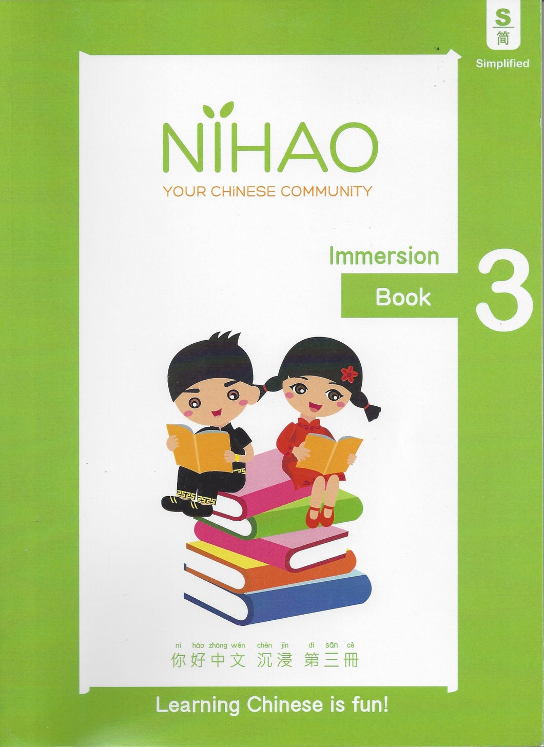 Ni Hao Chinese Immersion TextBook 3 -Simplified