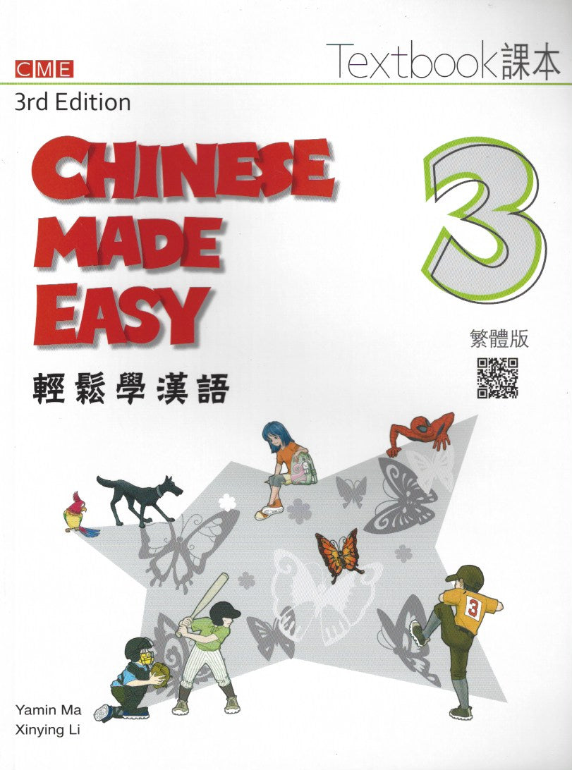 Chinese Made Easy Textbook Volume 3 (3rd Ed.) Traditional 輕鬆學漢語／課本