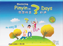 Load image into Gallery viewer, Mastering Pinyin in 3 Days +2CDs 漢語拼音3日通
