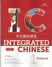 Load image into Gallery viewer, Integrated Chinese Volume 1-Textbook 4th Edition Traditional Characters
