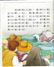 Load image into Gallery viewer, Child&#39;s Inner World set of books(8books + 8 CDs) 孩子的內心世界套書
