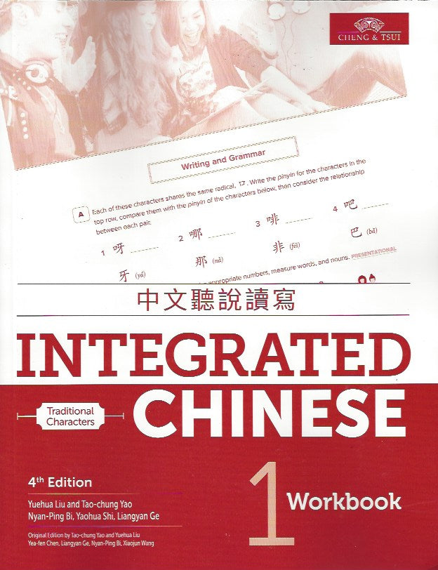 Integrated Chinese Volume 1-Workbook 4th Edition Traditional Characters