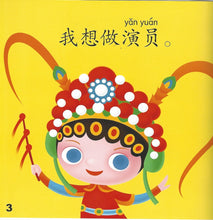 Load image into Gallery viewer, I Love Chinese- Traditional  12 Storybook Set + Audio CD
