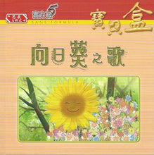 Load image into Gallery viewer, Fluent Reader Treasure Box實力級(5) 寶貝盒 (繁體中文)
