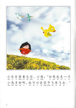 Load image into Gallery viewer, Happy Reader&#39;s Pictorial Series 欢乐童年系列 9册
