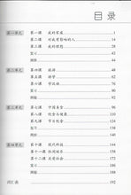 Load image into Gallery viewer, Chinese Made Easy Workbooks Volume 4 (3rd Ed.) Simplified轻松学汉语-练习册
