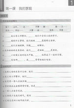 Load image into Gallery viewer, Chinese Made Easy Workbooks Volume 4 (3rd Ed.) Simplified轻松学汉语-练习册
