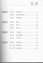 Load image into Gallery viewer, Chinese Made Easy Textbook Volume 4 (3rd Ed.) Simplified 轻松学汉语-课本
