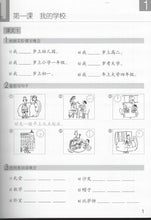 Load image into Gallery viewer, Chinese Made Easy Workbooks Volume 3 (3rd Ed.) Simplified轻松学汉语-练习册
