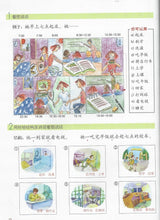 Load image into Gallery viewer, Chinese Made Easy Textbook Volume 3 (3rd Ed.) Simplified轻松学汉语-课本
