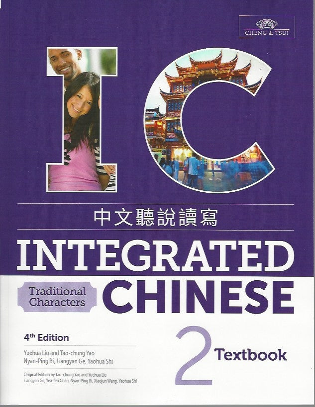Integrated Chinese Volume 2-Textbook 4th Edition Traditional Characters