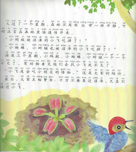 Load image into Gallery viewer, Plant Magicians 6 Books 植物魔法師
