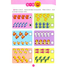 Load image into Gallery viewer, Primary School Reading Series: Figure Compiled Application 看图编应用题-入学准备系列（全四册)
