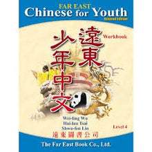 Load image into Gallery viewer, Far East Chinese for Youth (Revised Edition) Level 4 Workbook 少年中文
