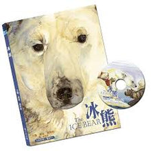 Load image into Gallery viewer, The Ice Bear 冰熊(附中英雙語CD)
