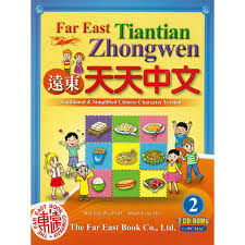 Far East Everyday Chinese for Children Level 2 -2 CD-ROMs 遠東天天中文