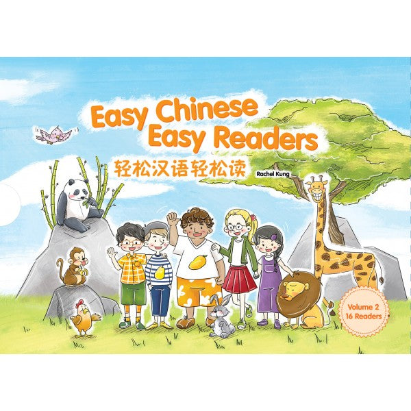 Easy Chinese Easy Readers Level 2-轻松汉语轻松读16 Books
