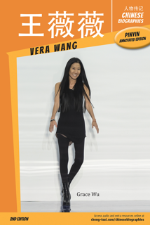 Vera Wang 王薇, With Pinyin Annotations