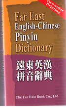 Load image into Gallery viewer, Far East English-Chinese Pinyin Dictionary 60K-D遠東英漢拼音辭典
