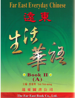Far East Everyday Chinese Book II -遠東生活華語