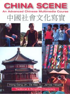 China Scene DVD (Ind.)