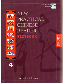 New Practical Chinese Reader Volume 4 Textbook 新实用汉语课本