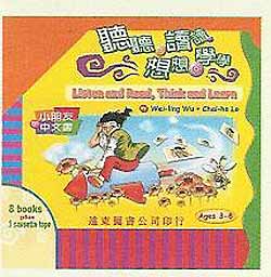 Listen and Read, Think and Learn +CD 聽聽讀讀想想學學