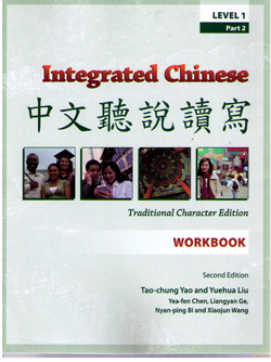 Integrated Chinese Level 1 Part 2,2nd Ed. Workbook-Traditional 中文聽說讀寫