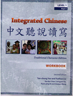 INTEGRATED CHINESEL1P1, 2ND ED. WORKBOOk (TRADITIONAL) 中文聽說讀寫