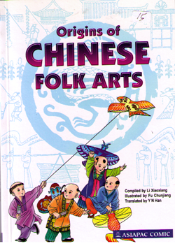 Origins of Chinese Folk Arts 中國民間藝術
