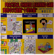 Load image into Gallery viewer, Practical Chinese Learning Games 10 in 1(Traditional or Simplified)
